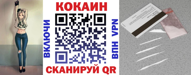 Кокаин VHQ  Липецк 