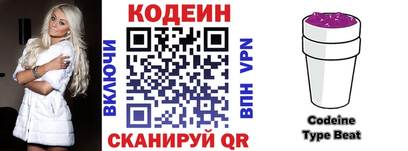 сайты даркнета Telegram  Липецк  Кодеиновый сироп Lean напиток Lean (лин) 