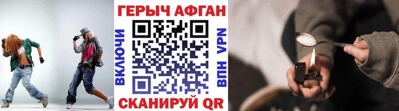 ГЕРОИН белый  Липецк 
