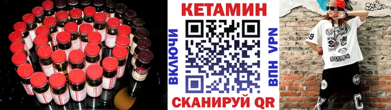 Кетамин VHQ  Липецк 